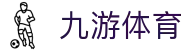 九游体育(中国)官方网站_JIUYOUSPORTS